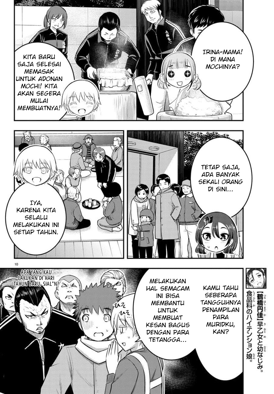 Yankee JK Kuzuhana-chan